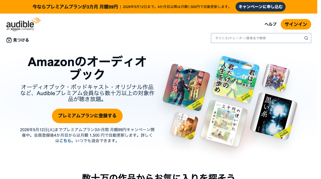公式サイト画像
