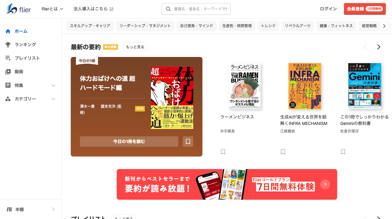 公式サイト画像