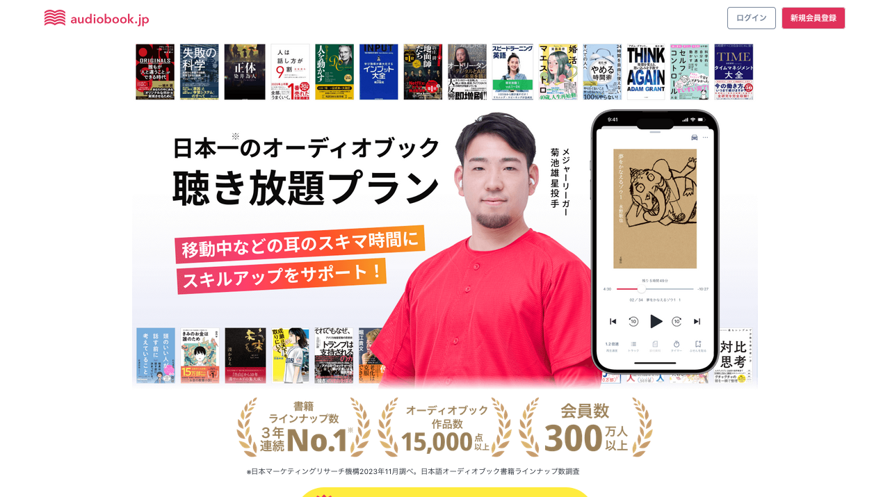公式サイト画像