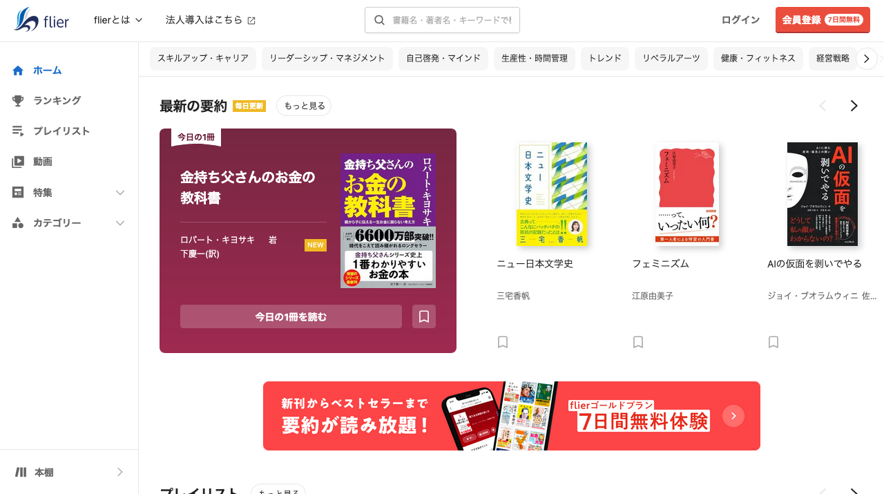 公式サイト画像